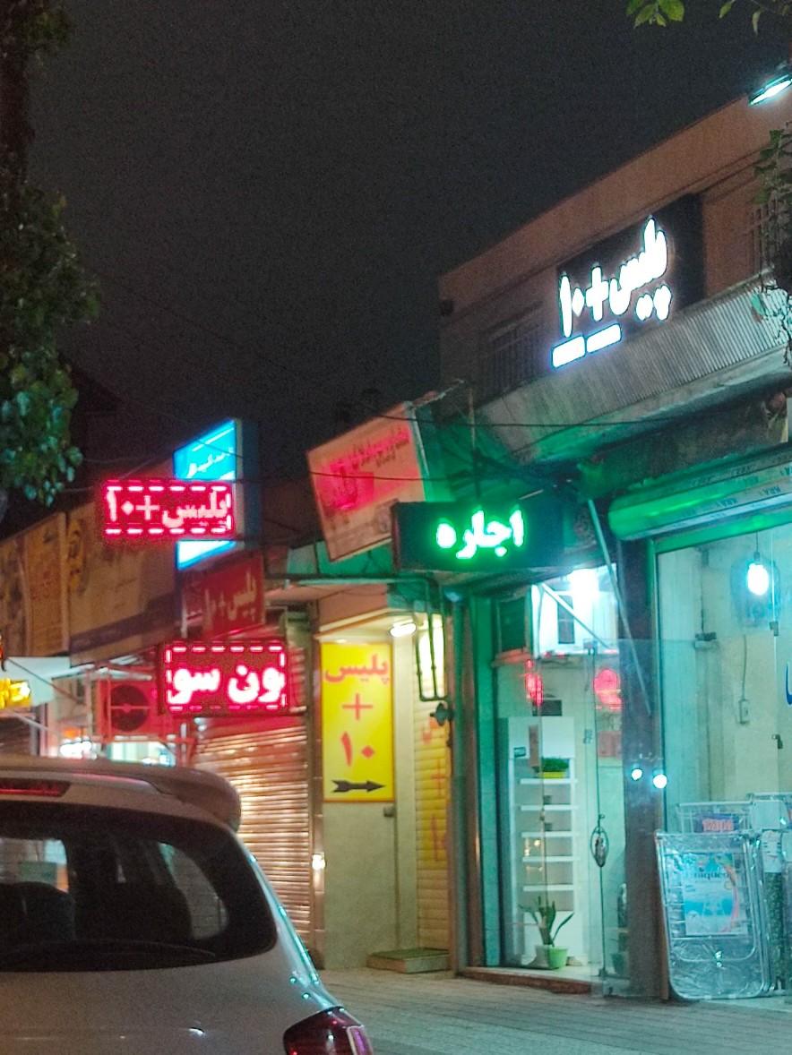 دفتر پیشخوان خدمات دولت آزادگان