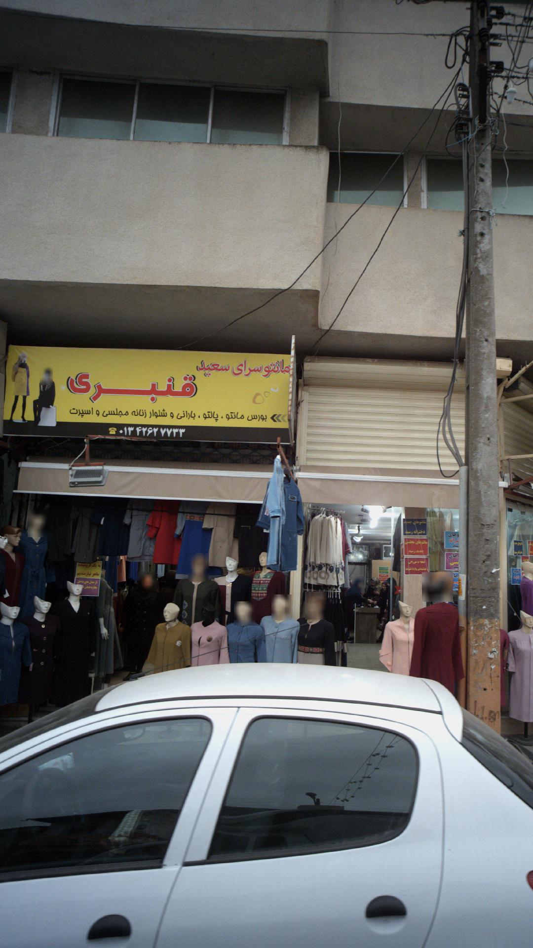 فروشگاه ورزشی مصطفی