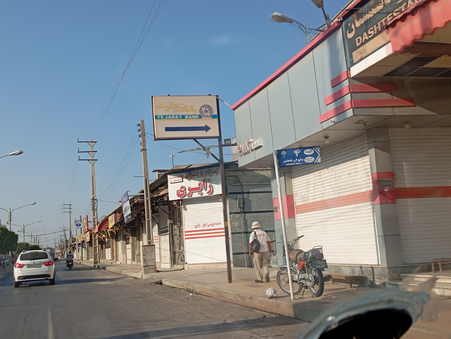 بانک سپه(قوامین سابق) بازار