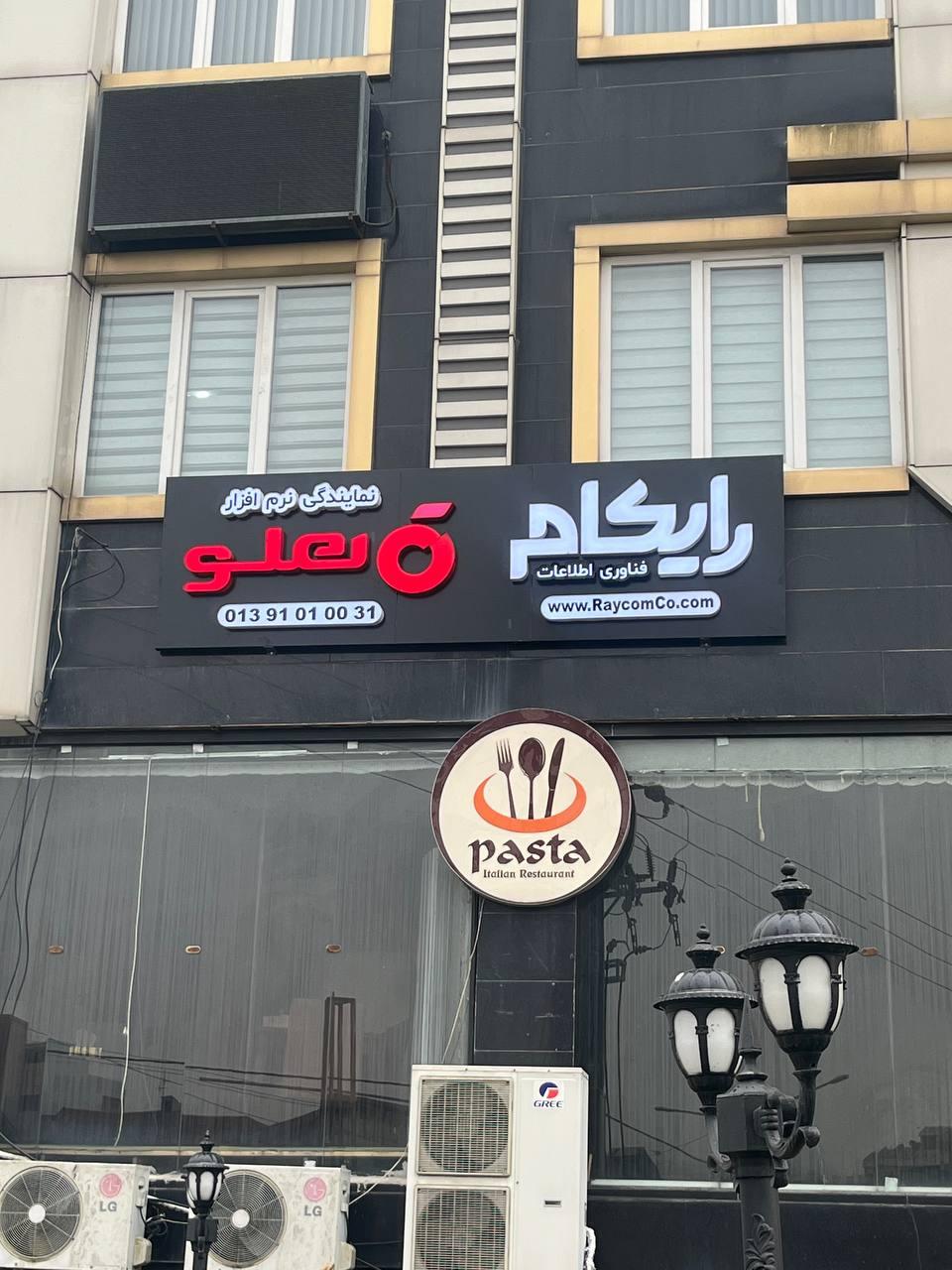 لپتاپ کهربا