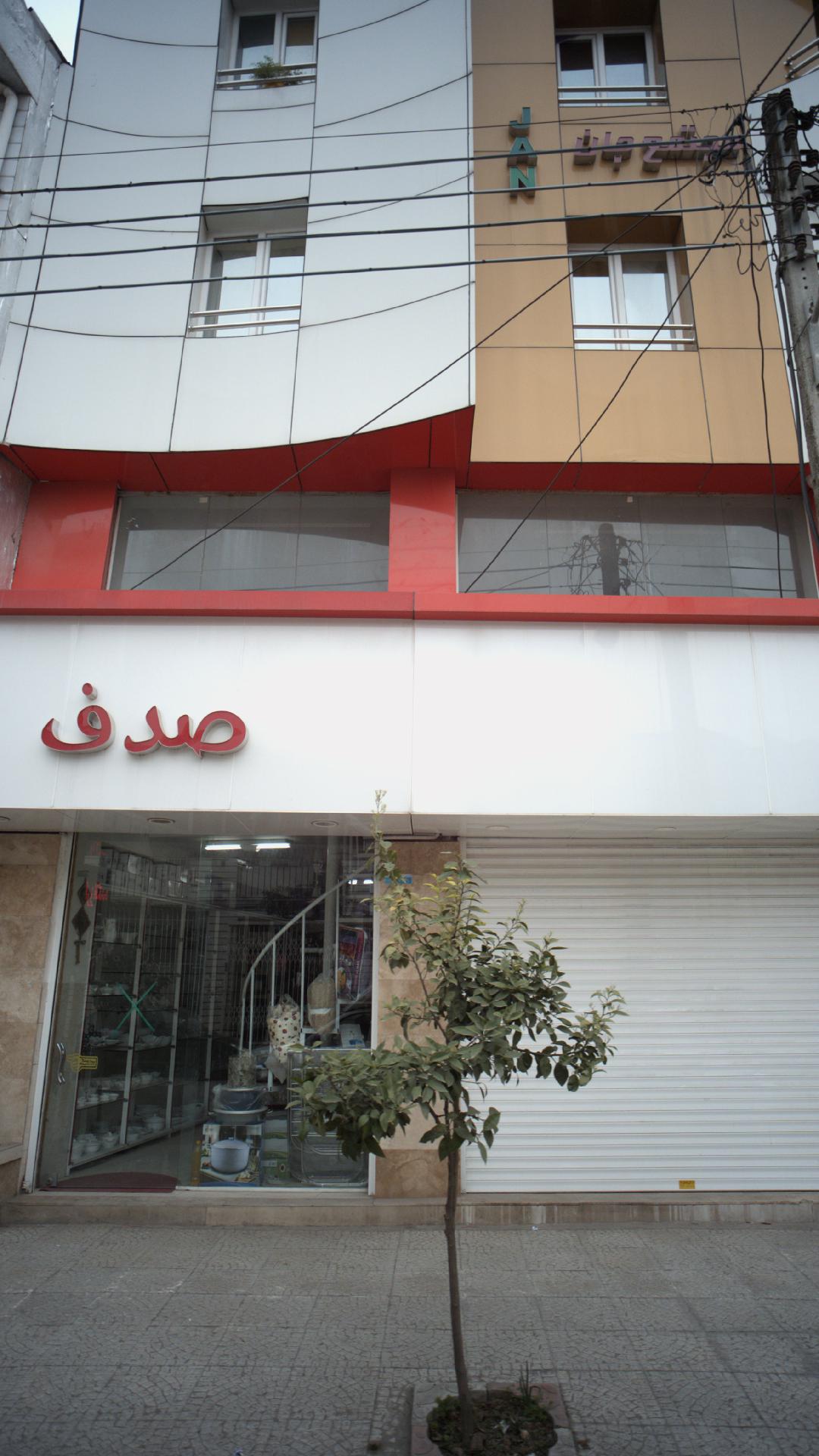 فروشگاه قائم