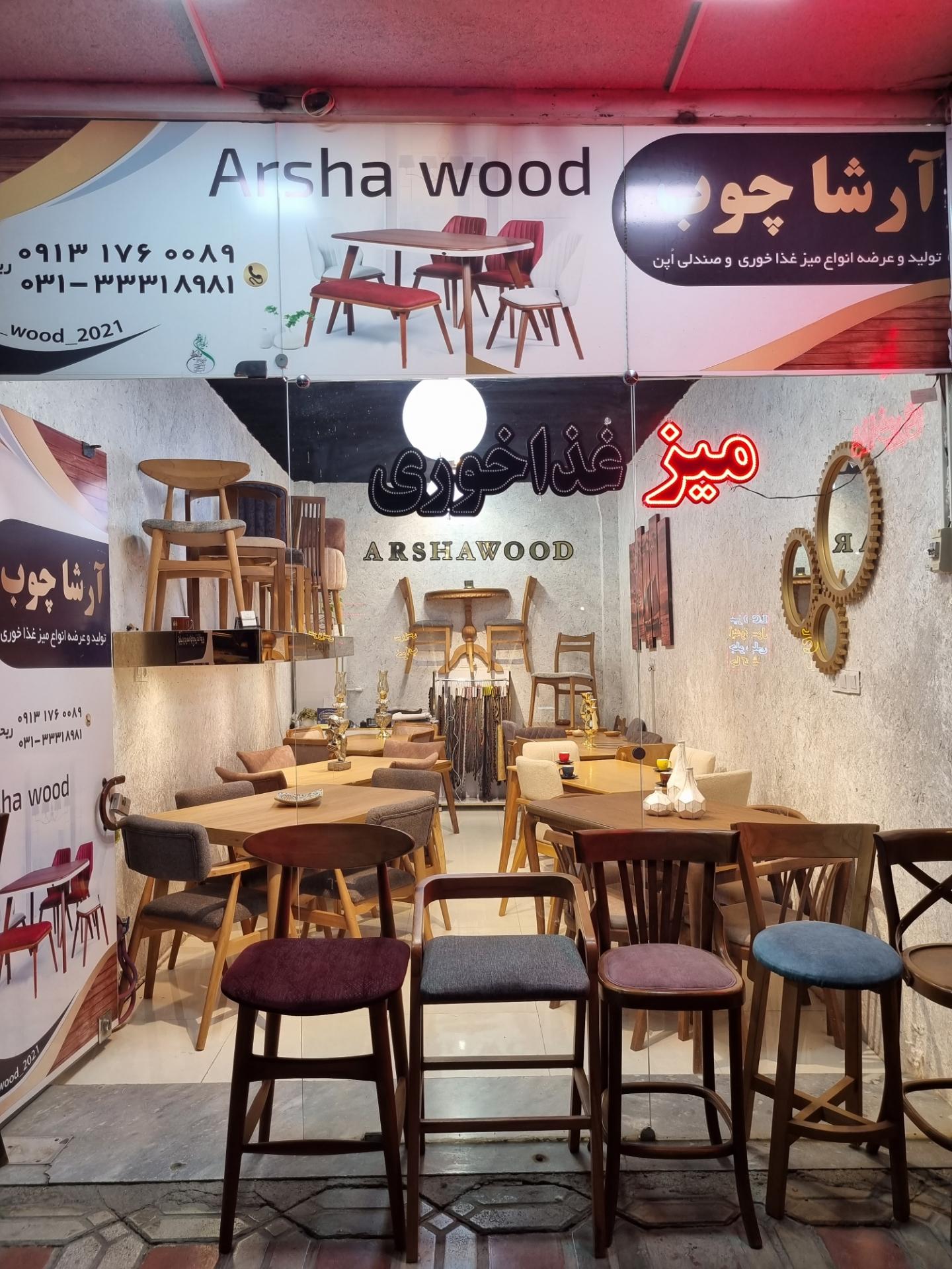 دنیای مبل
