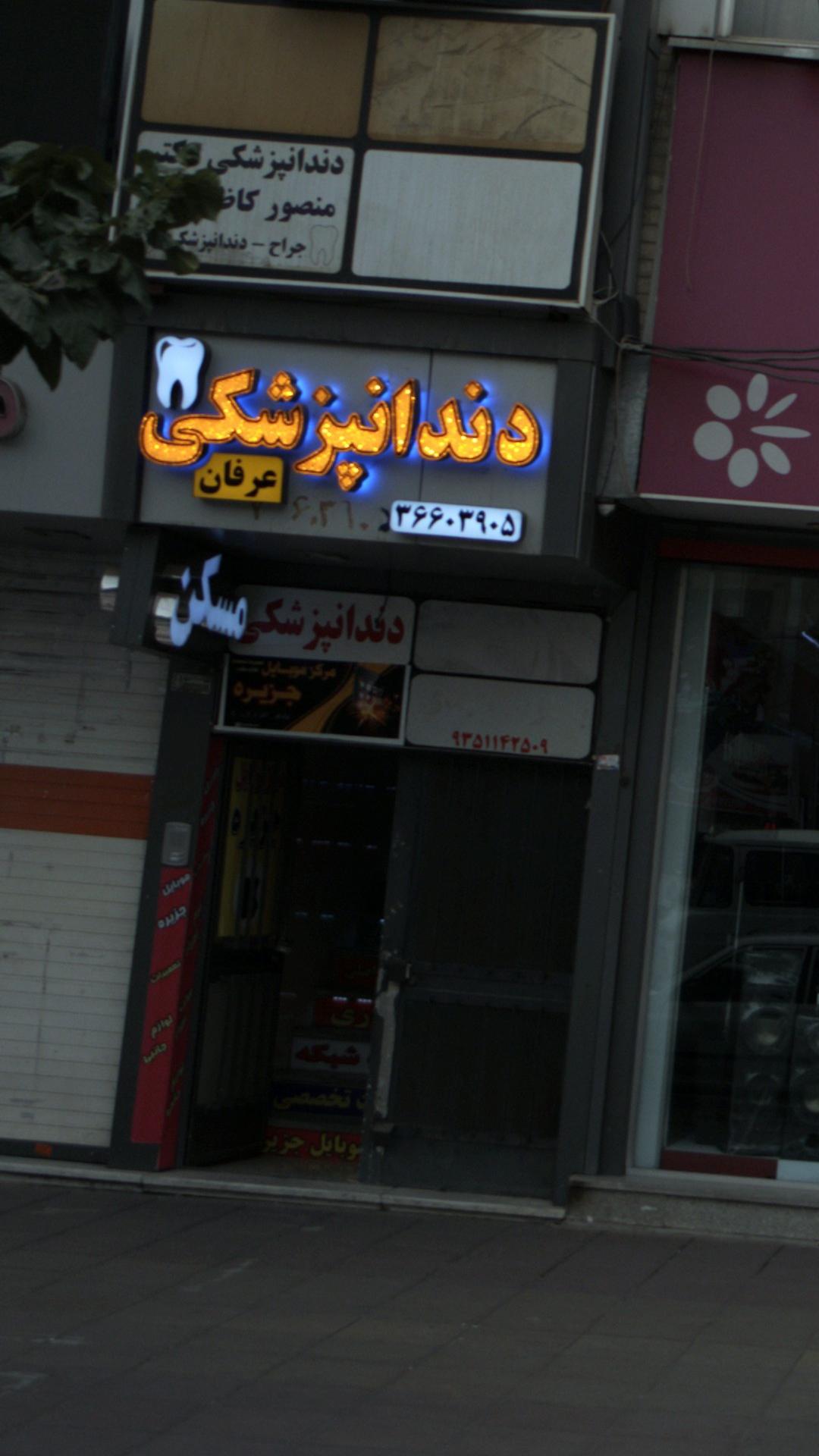 مرکز موبایل جزیره