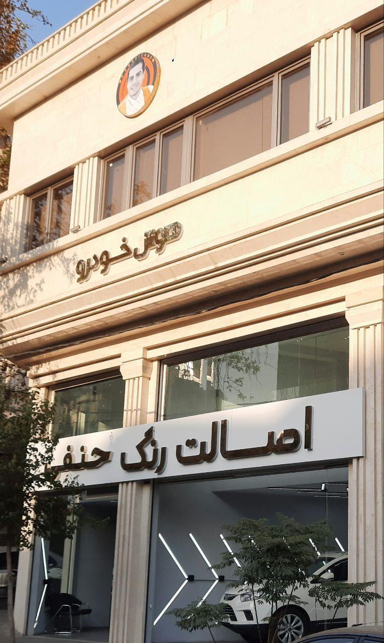 تشخیص رنگ خودرو حنفی