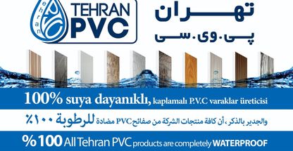 تهران پی وی سی