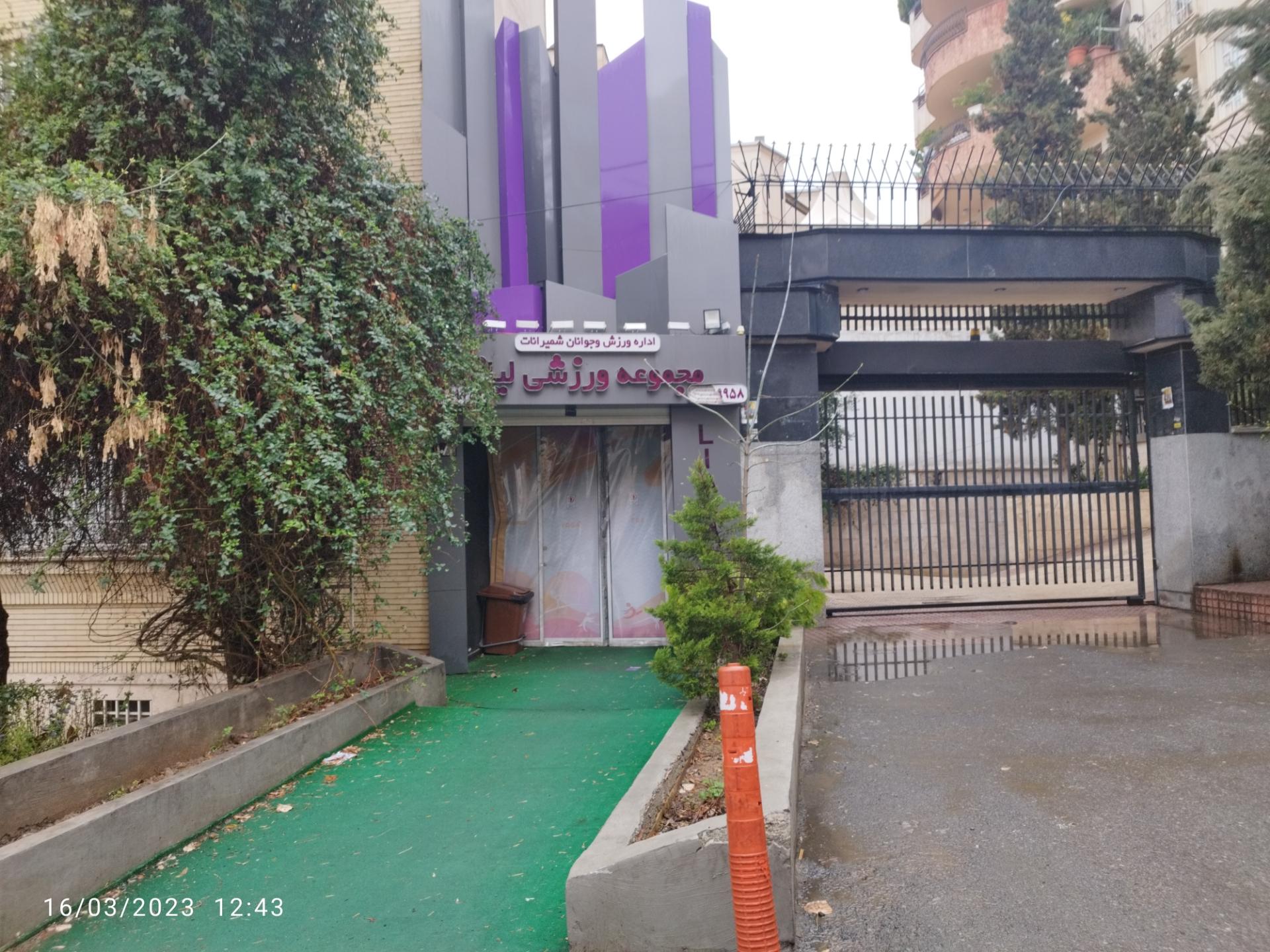 باشگاه تنیس منظریه
