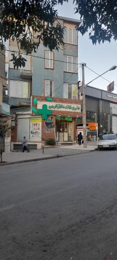داروخانه دکتر کرمی