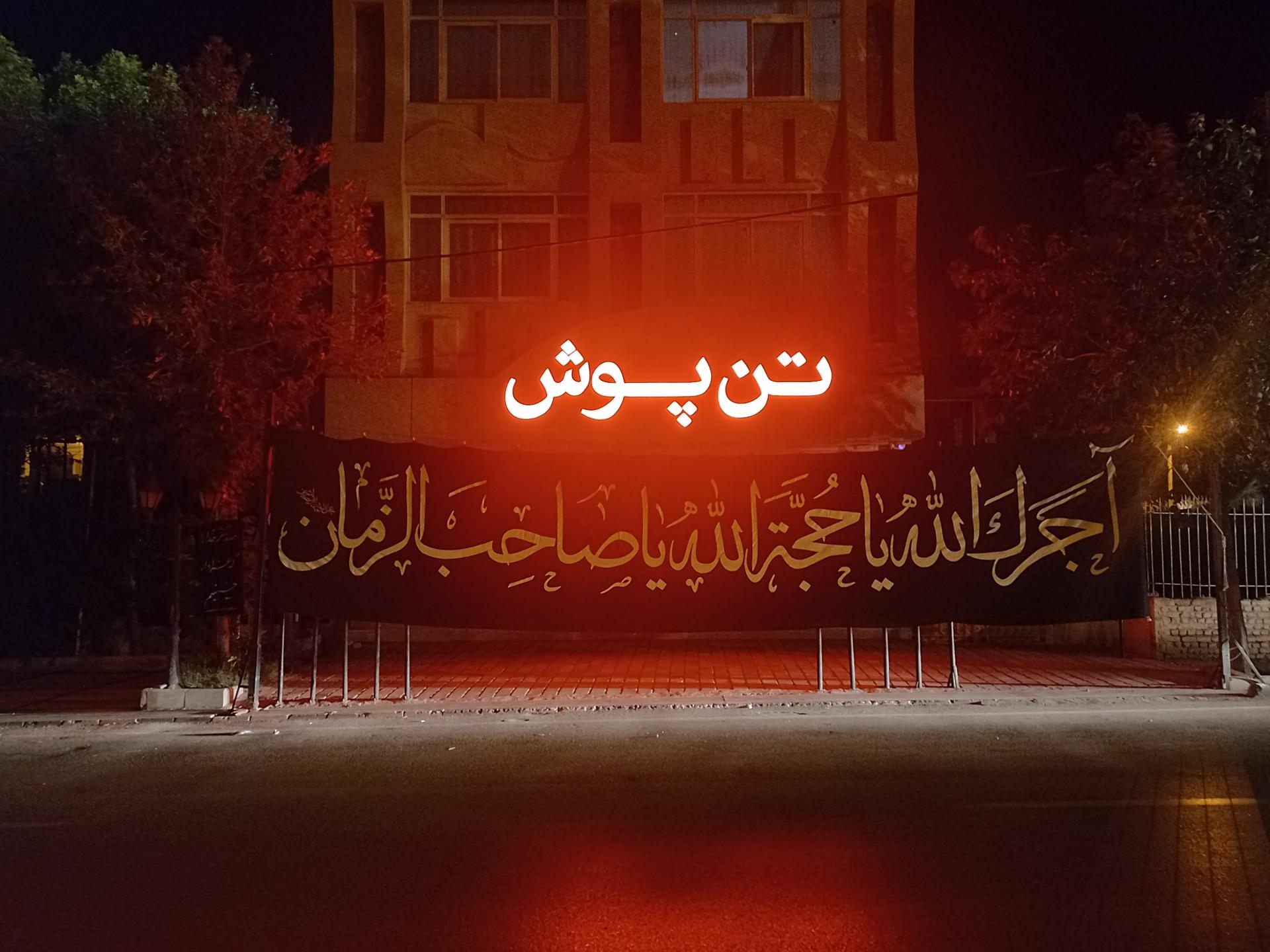 کیف تک