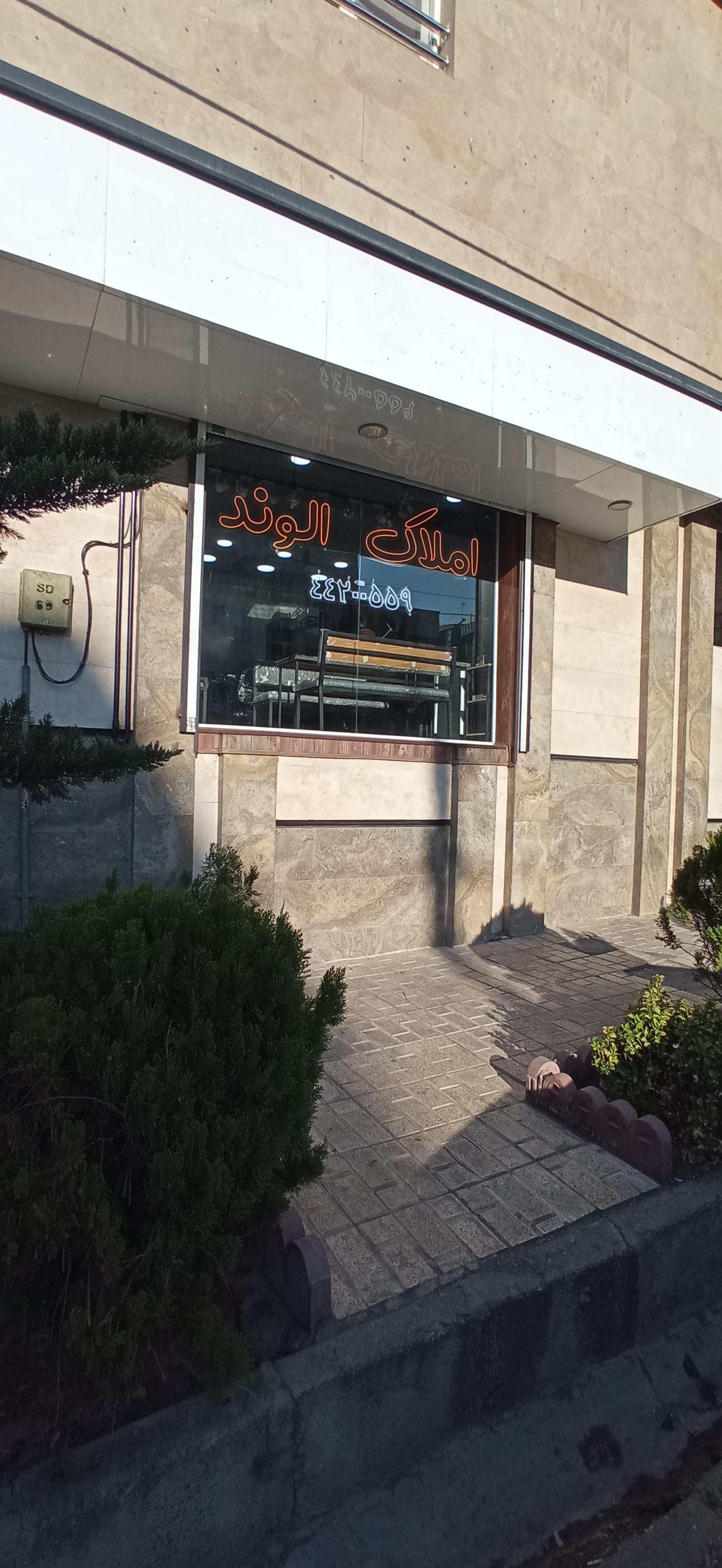 مسکن آی تی