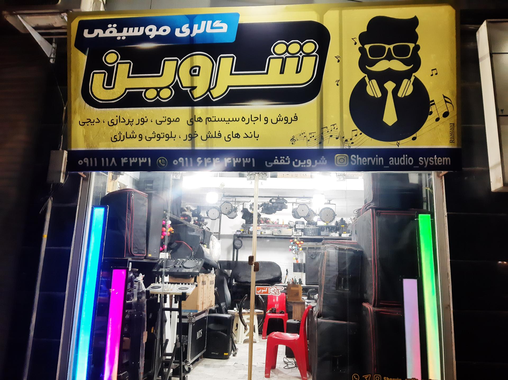 آوای دوست