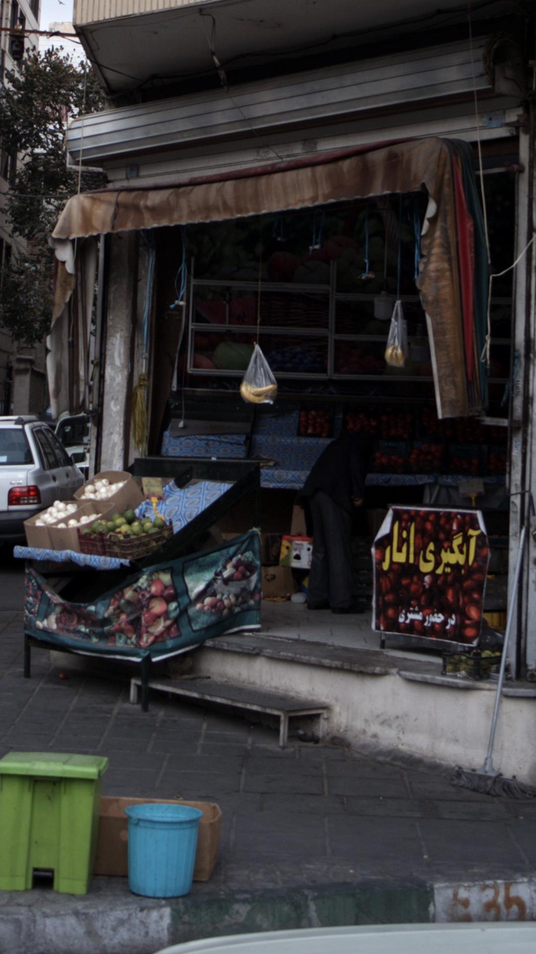 میوه فروشی