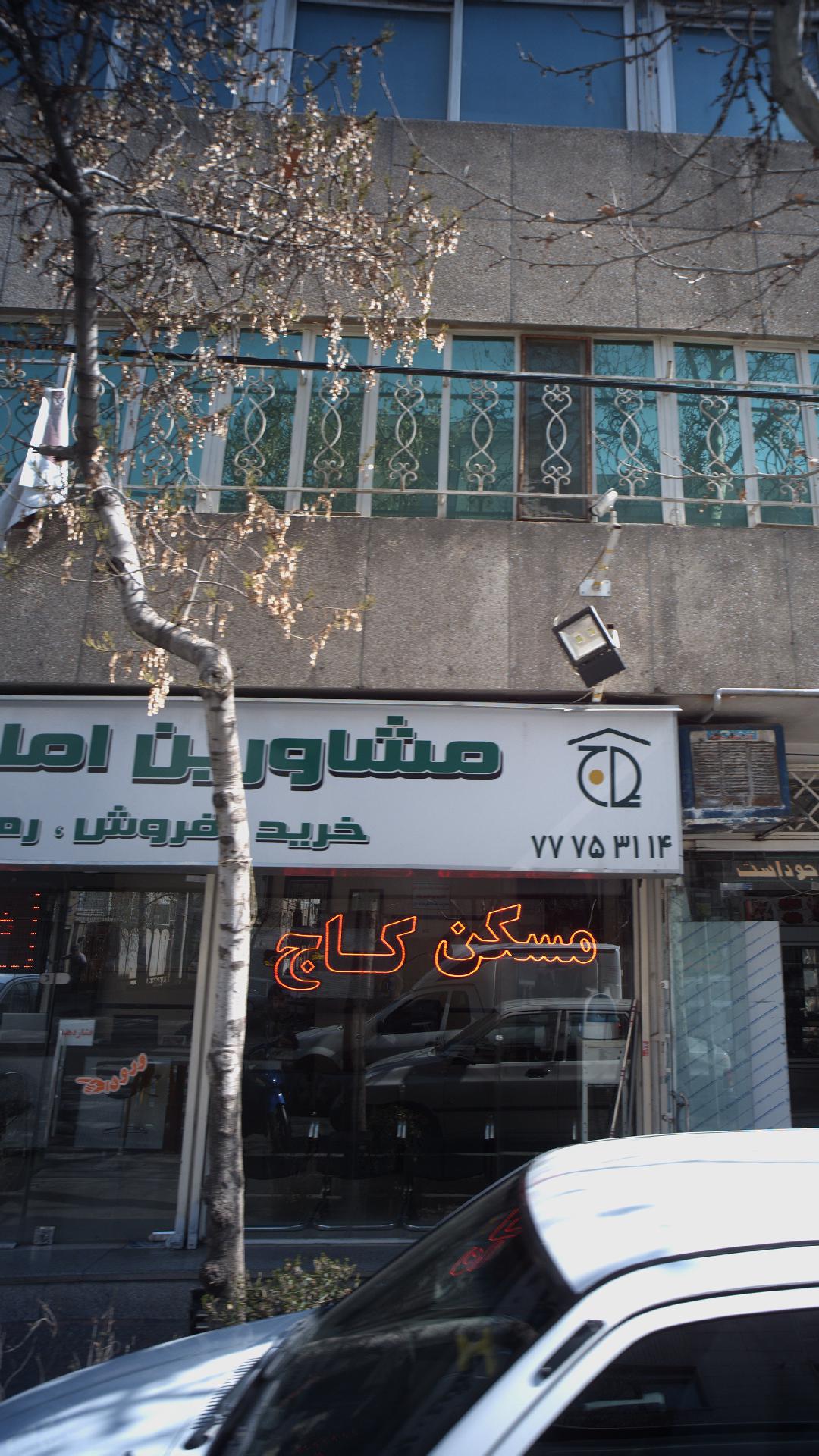 دفتر املاک جعفری