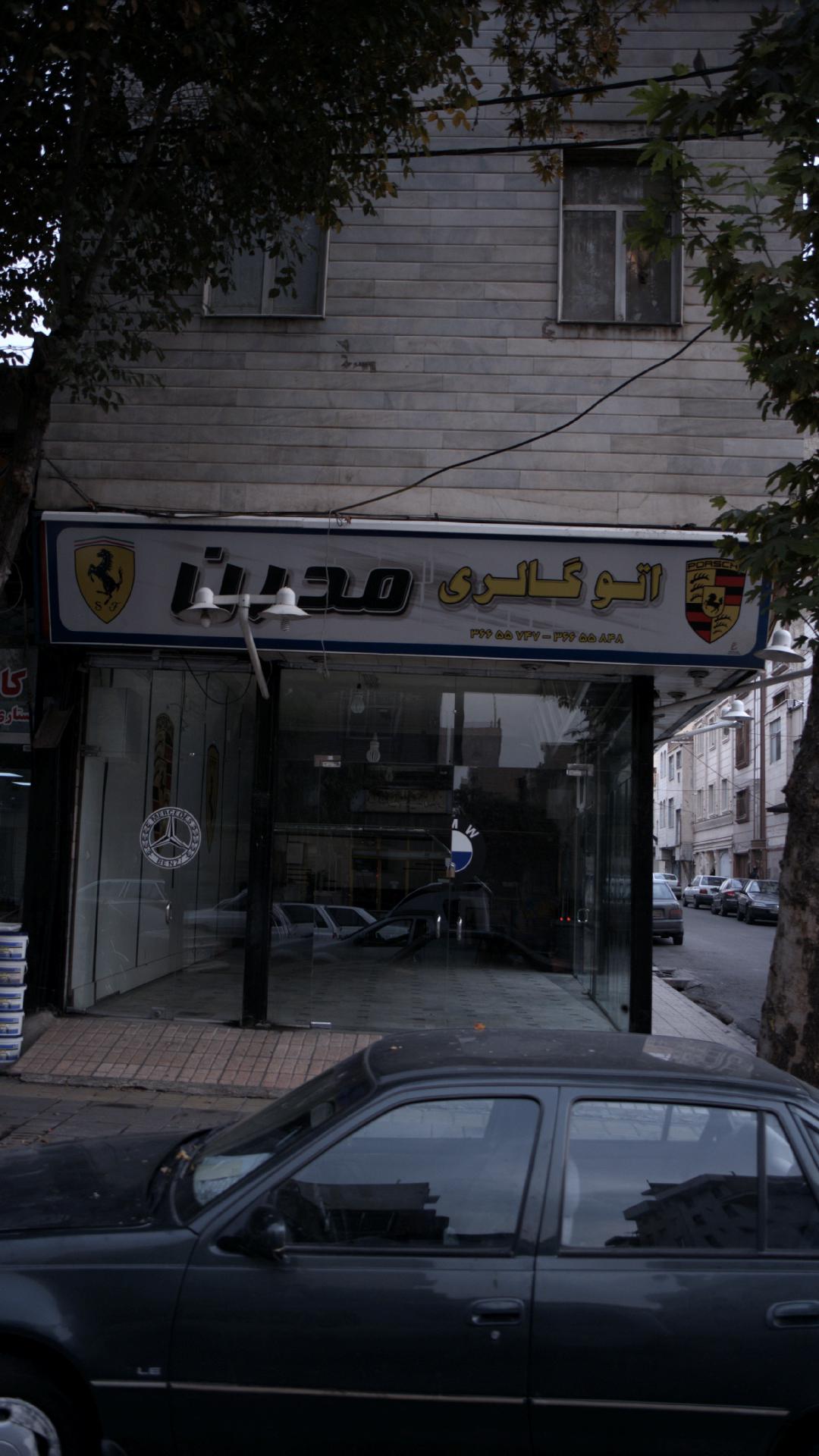 اتوگالری احدی