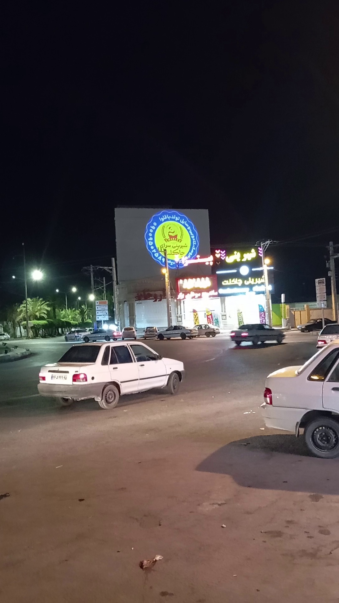 شیرینی سرای چاکلت