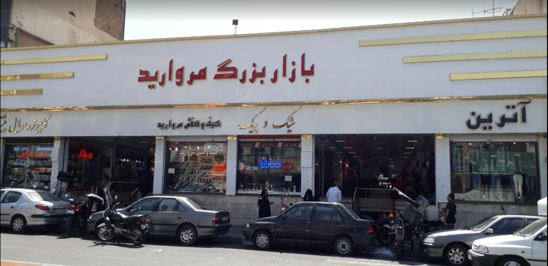 بازار بزرگ مروارید