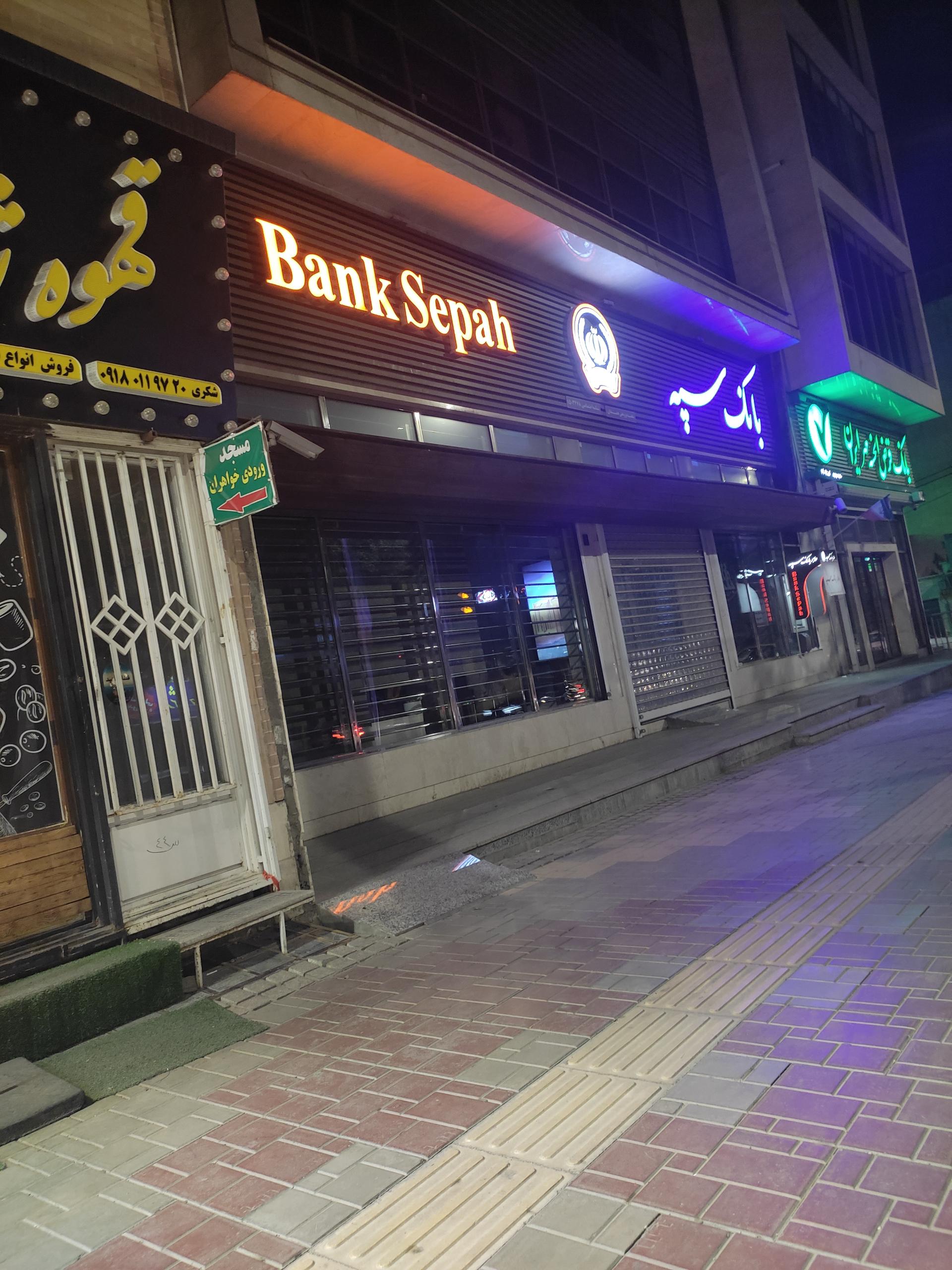 بانک رفاه کارگران