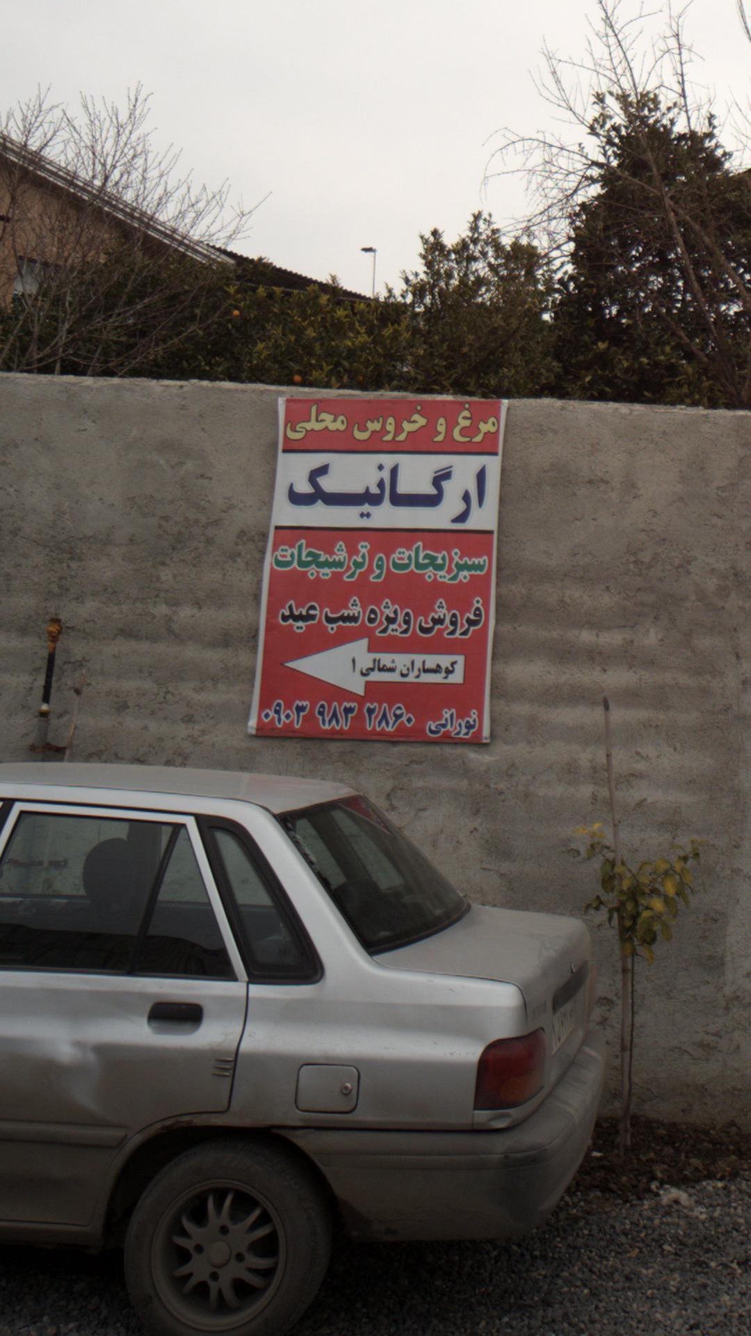 سبزیجات وترشیجات