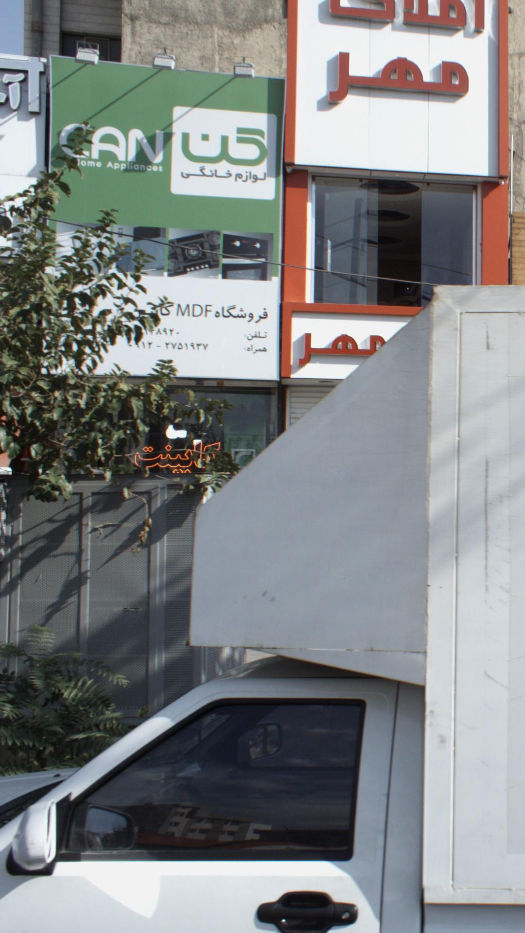 لوازم خانگی اقایی