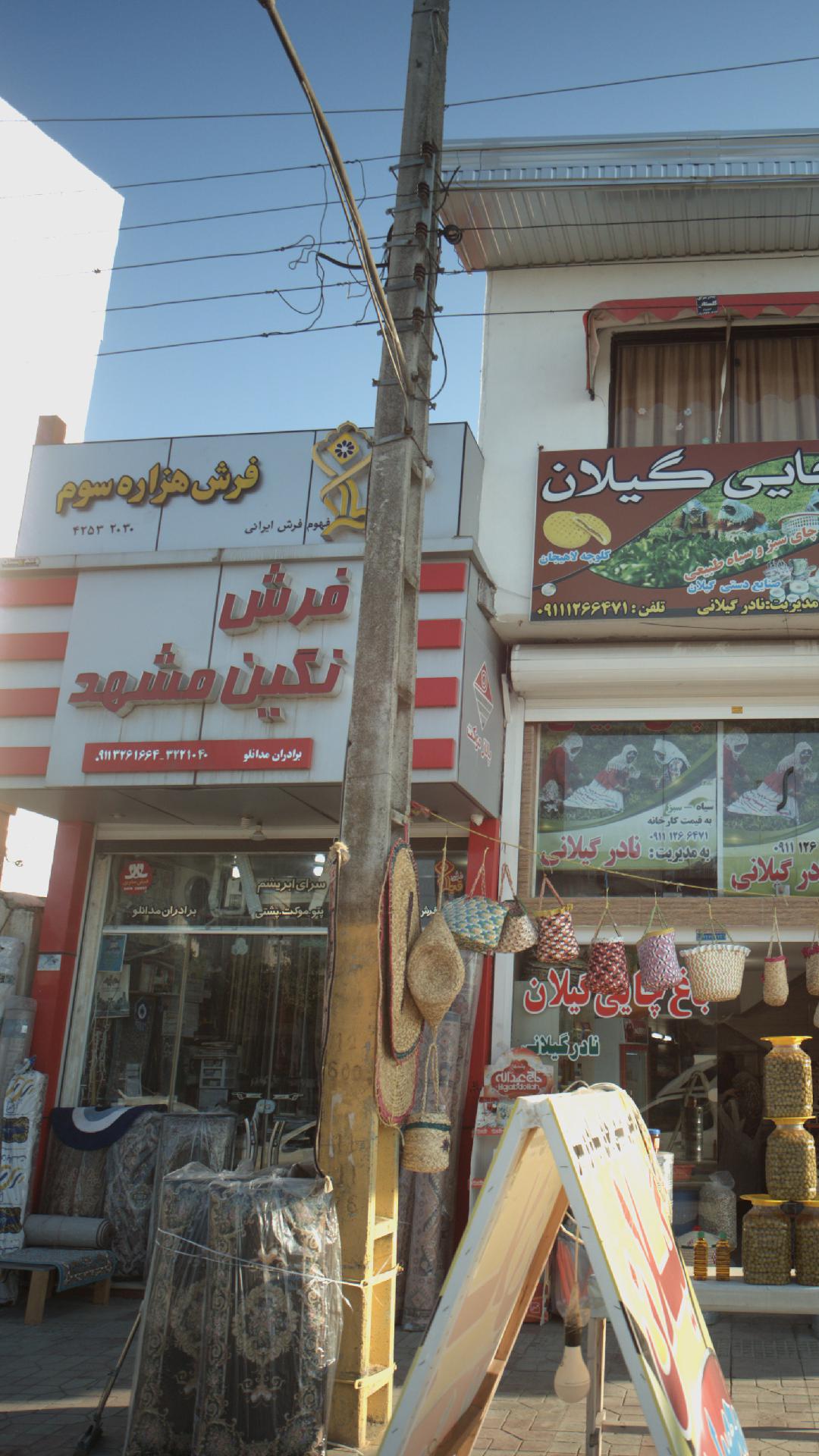 فرش هزاره سوم