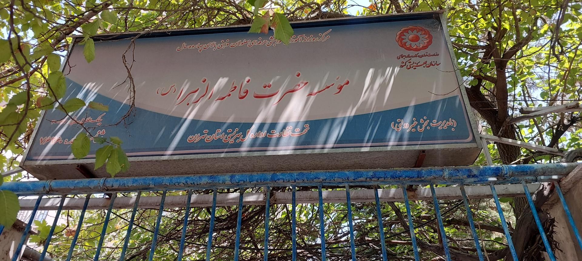 کلینیک ارتوز و پروتز پژم