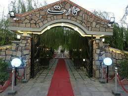 رستوران ویلانو