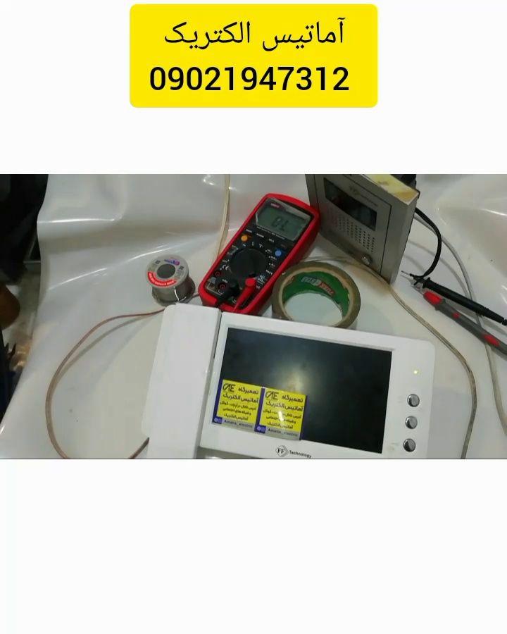 آماتیس الکتریک