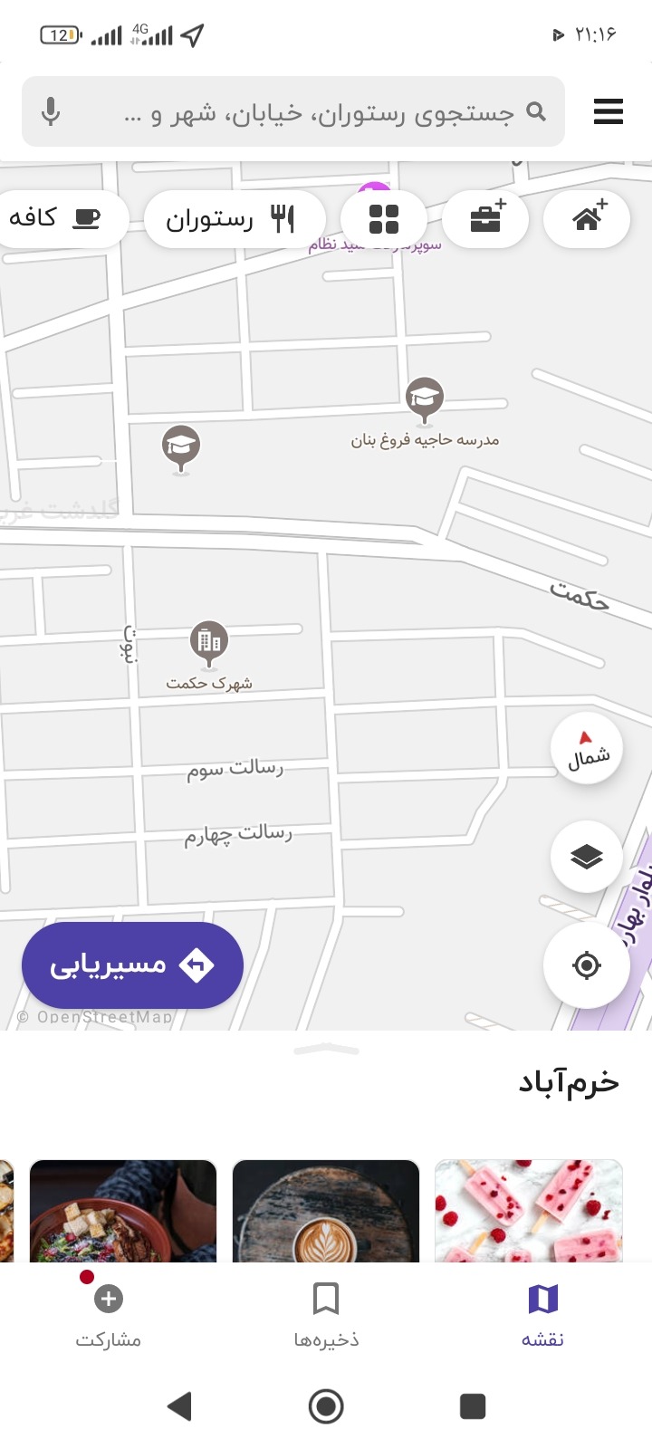 مرغ و ماهی شاهان