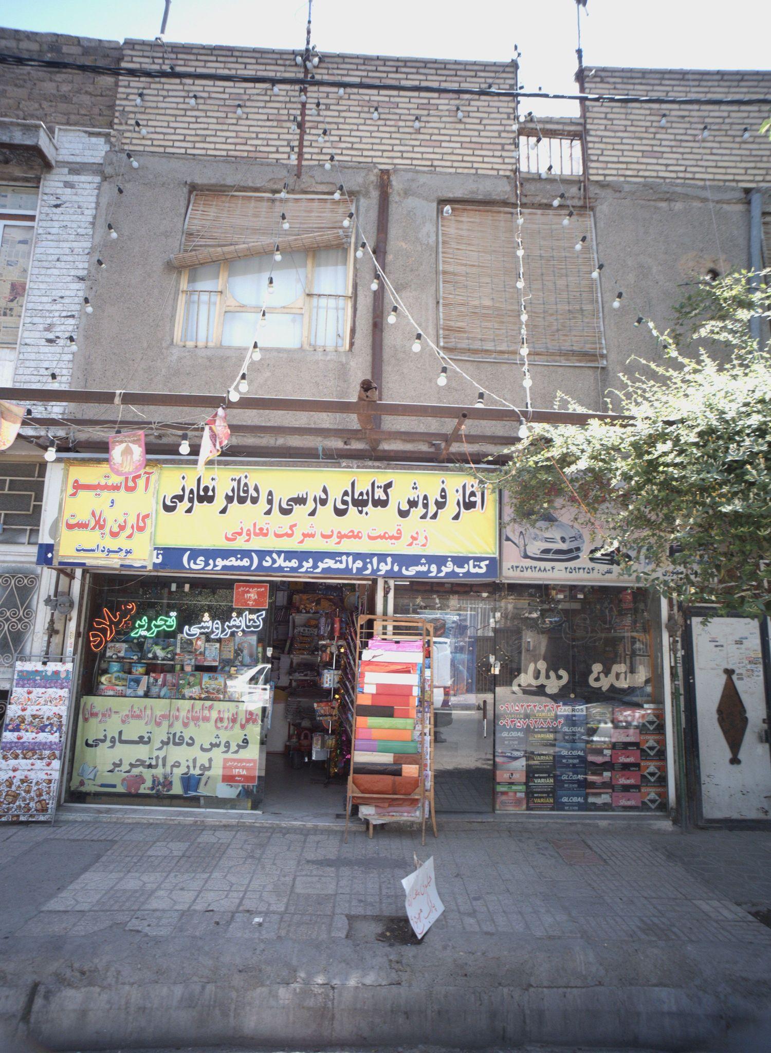 باطری تعاونی