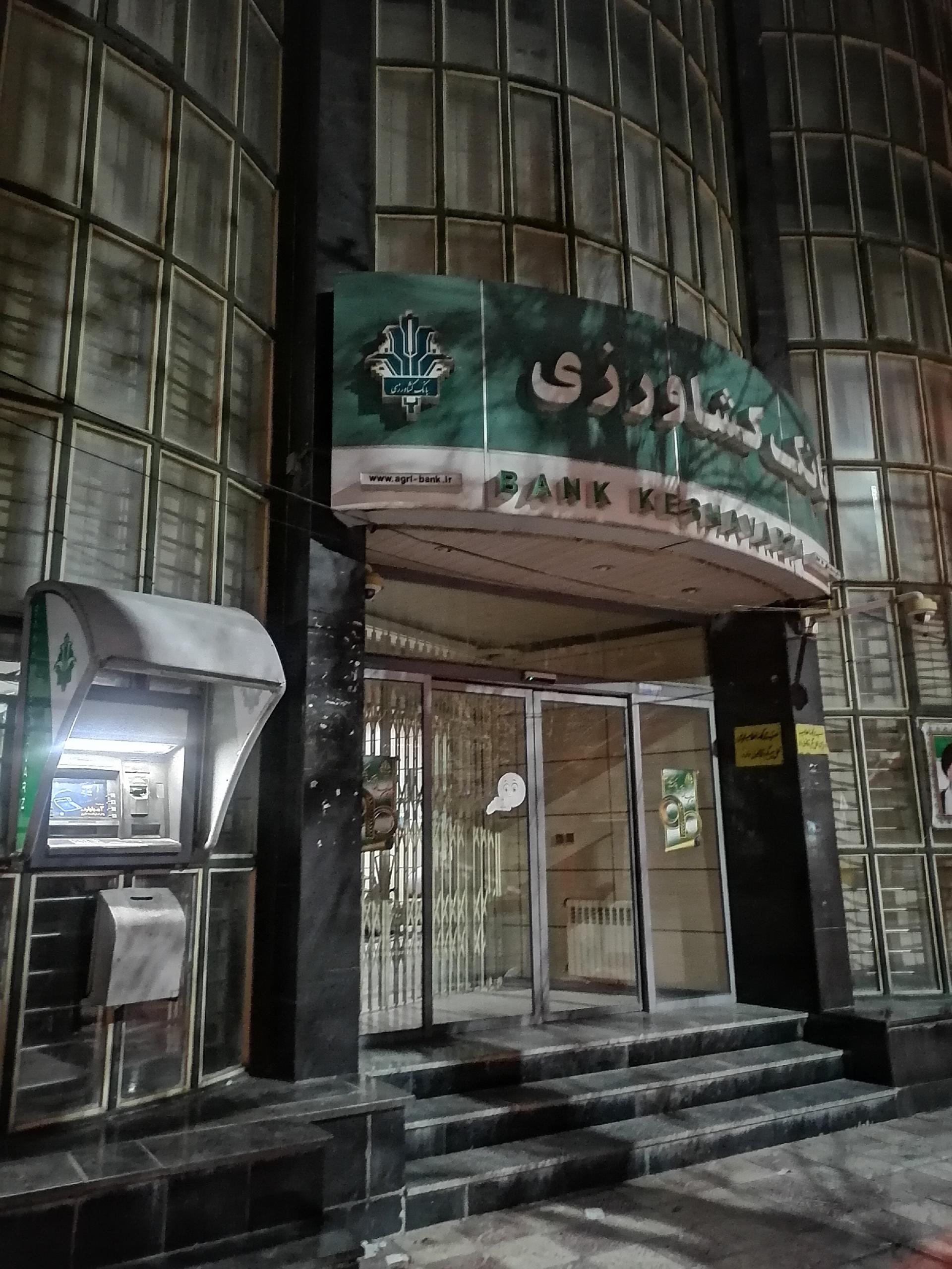 بانک انصار شعبه شهرستان ارسنجان