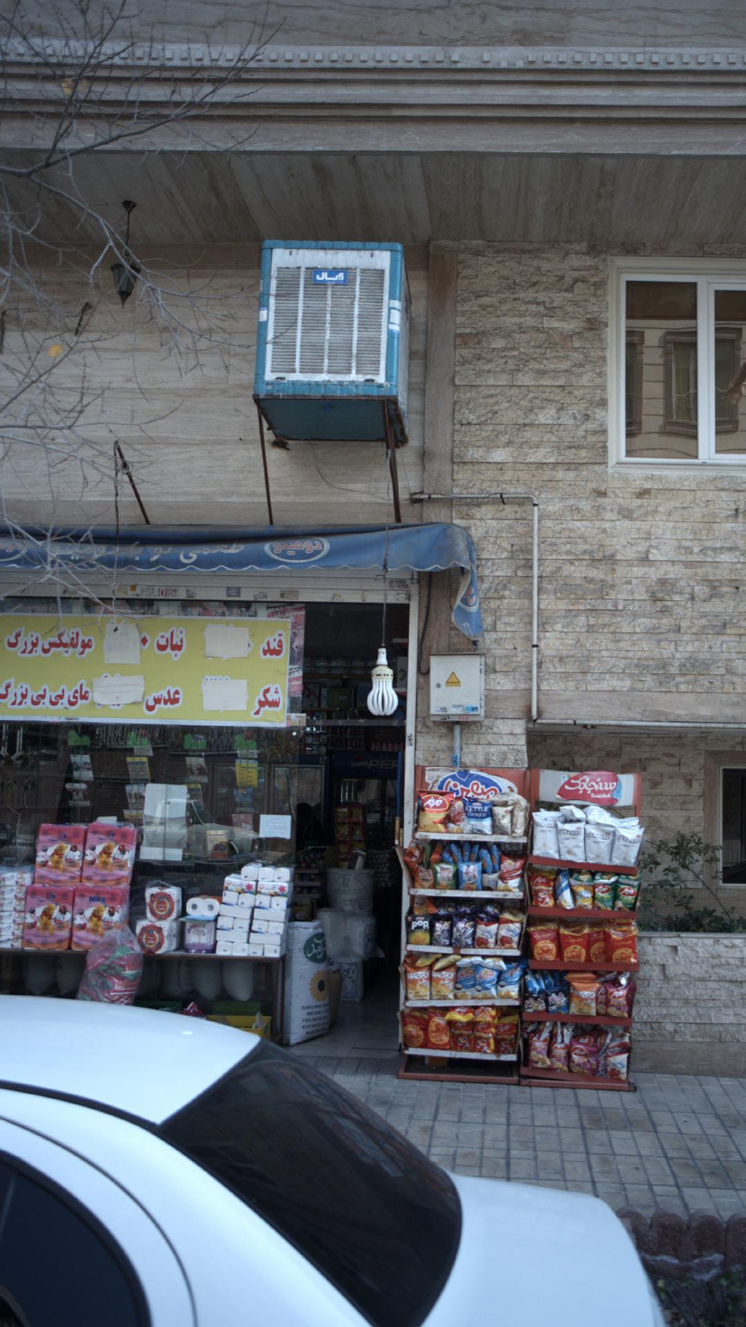 سوپرمارکت گلچین