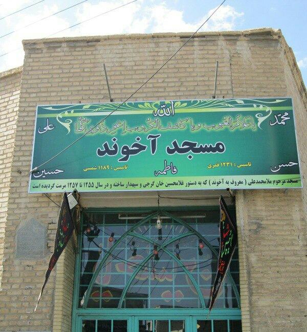 مسجد ابوالحسن