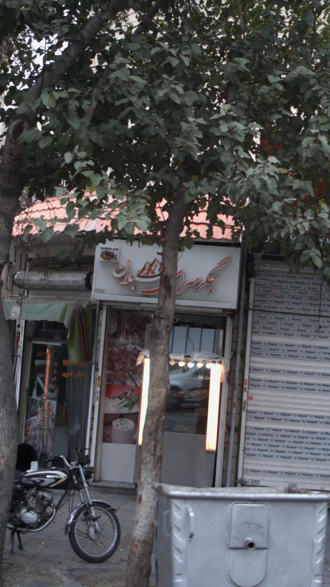 جگرسرای سبلان