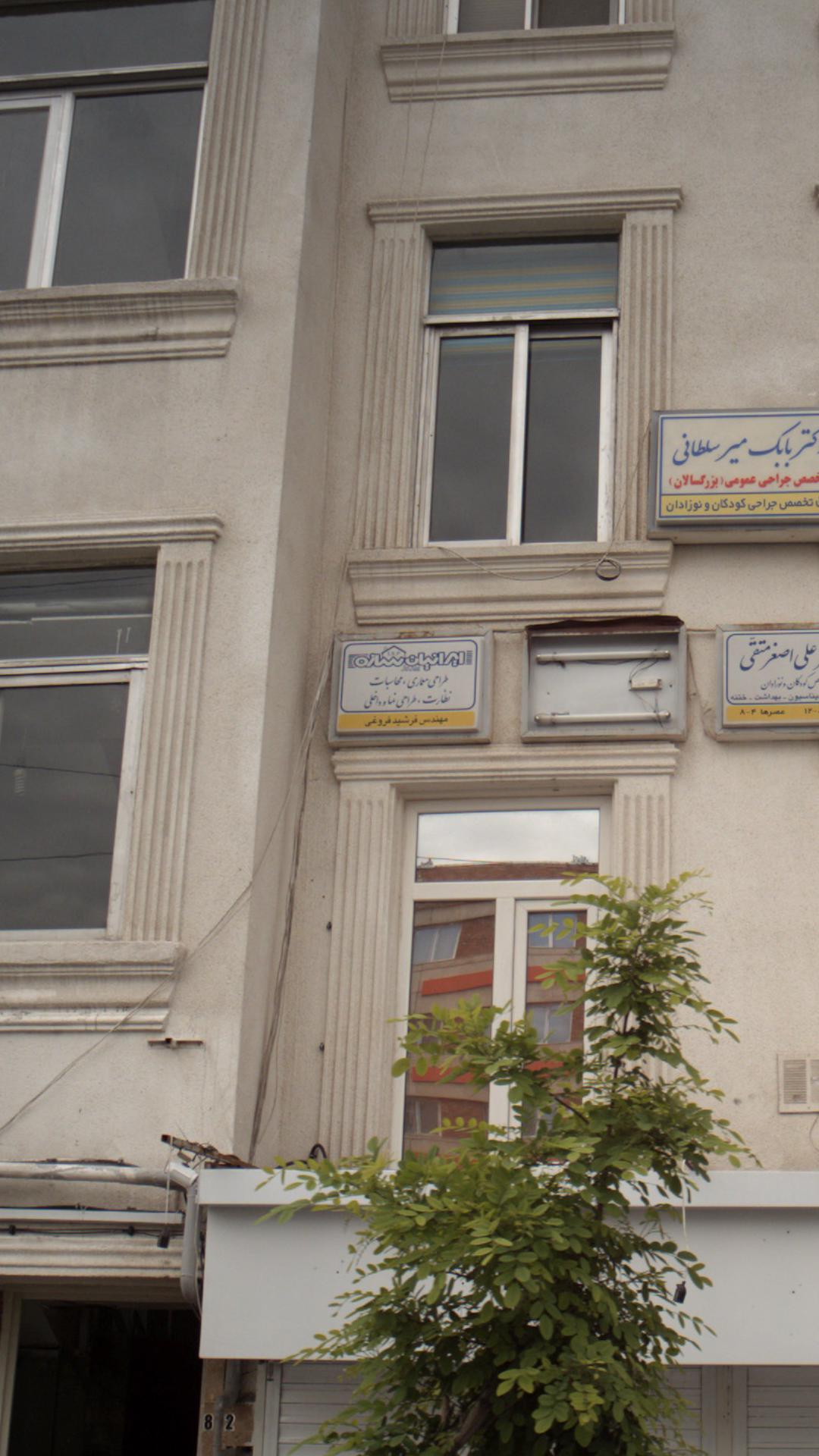 دفترمهندسی ایرانیان سازه