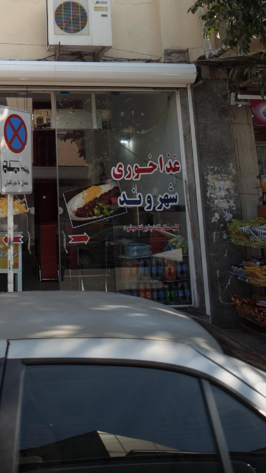 آشپزخانه باباجی