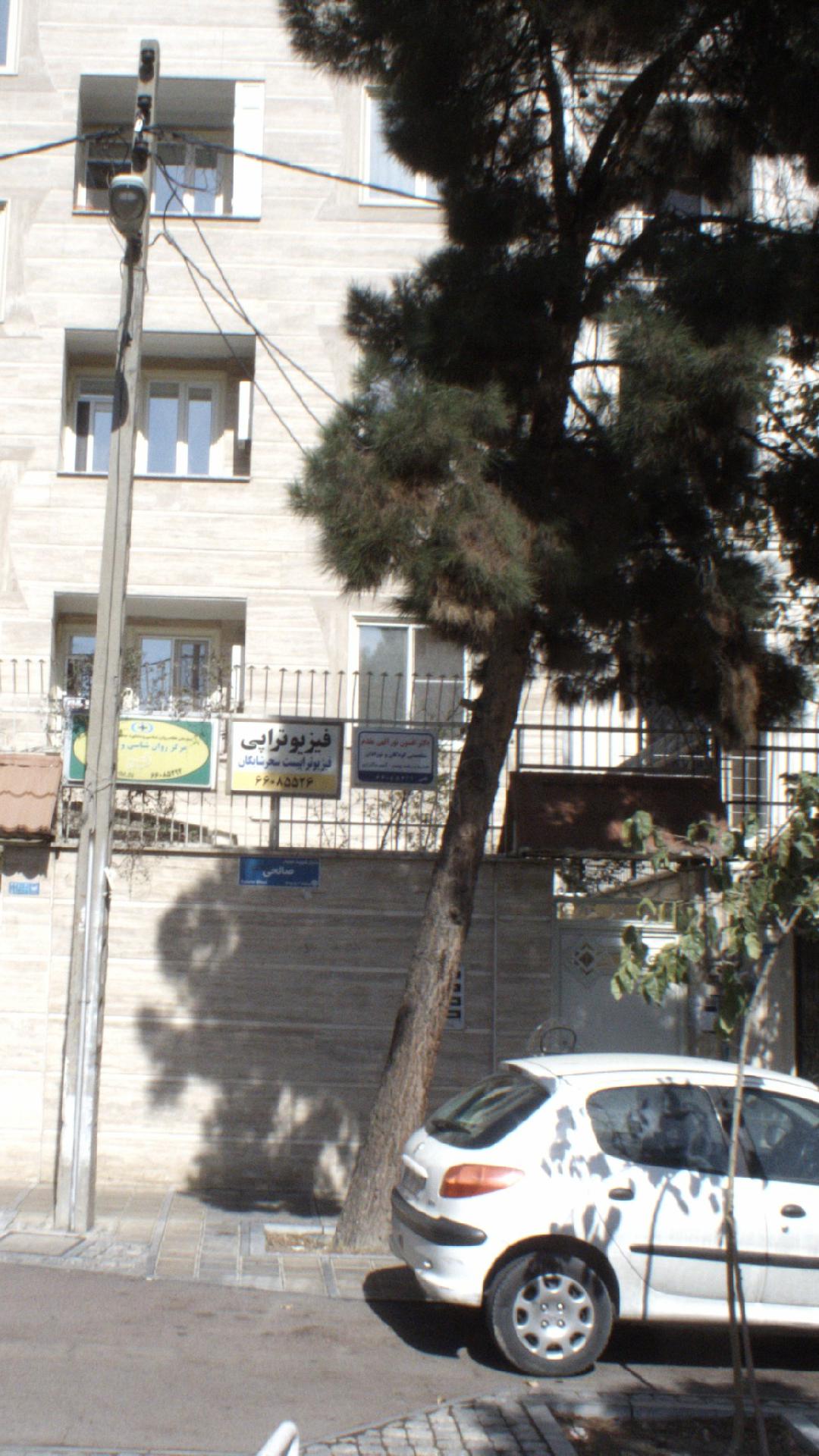 دکتر افسون نورالهی مقدم