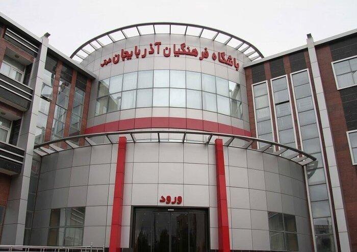 باشگاه فرهنگیان تبریز