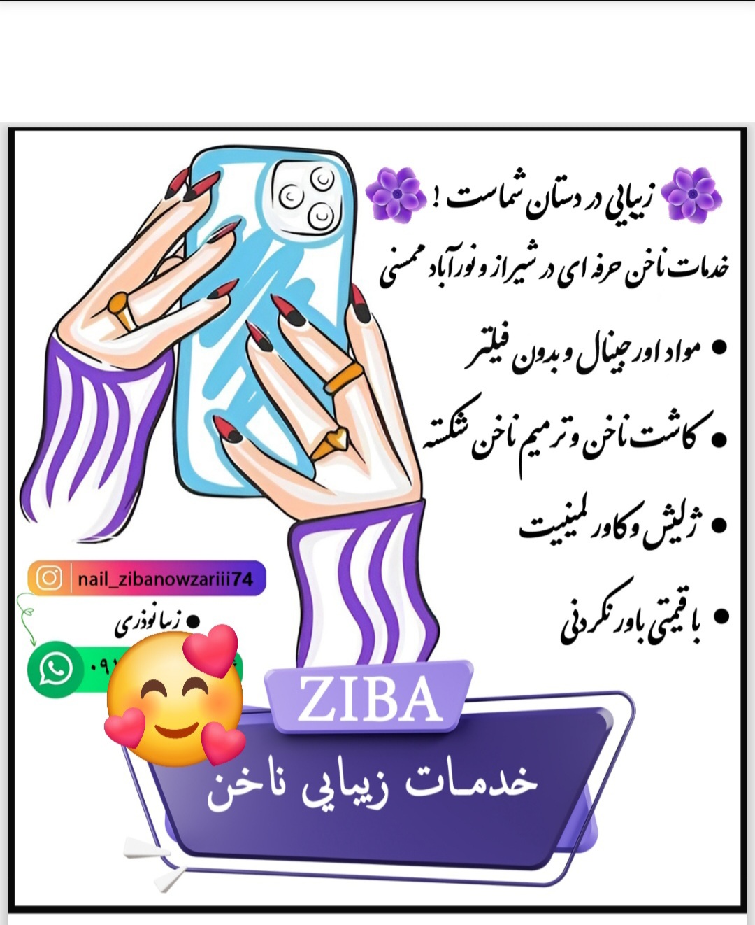 خدمات تخصصی ناخن زیبا