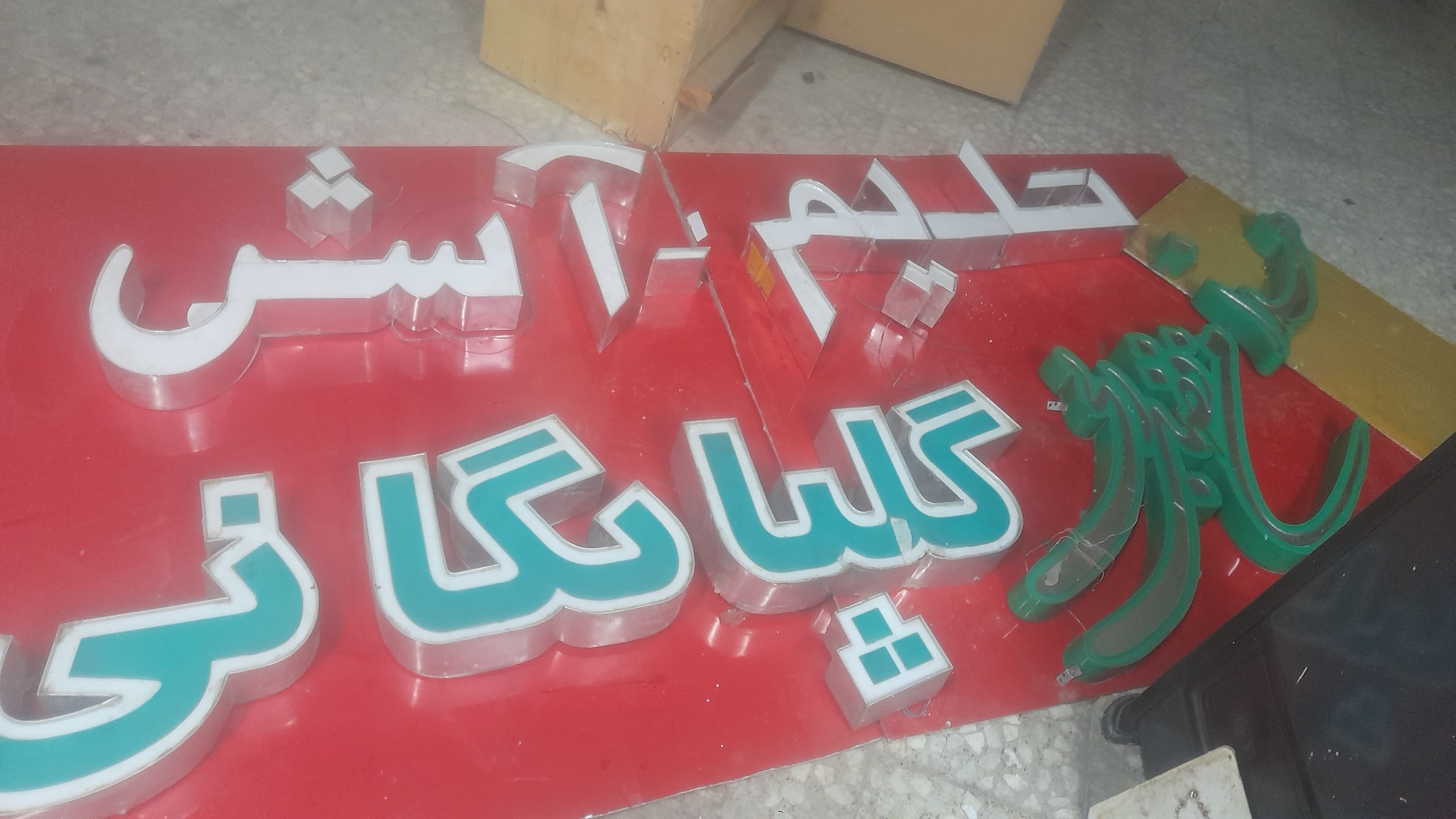 حلیم پزی محسن گلپایگانی