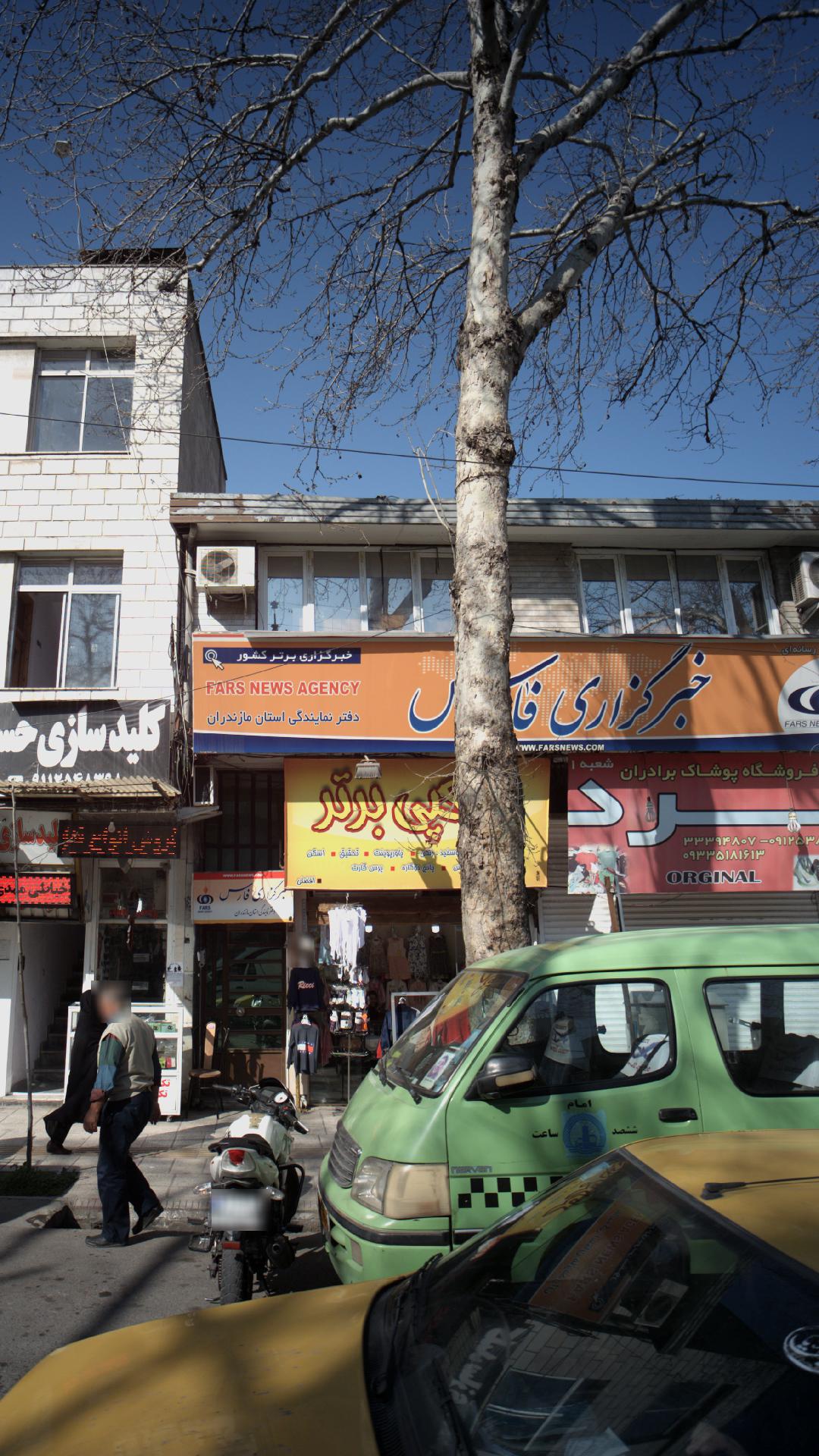 خبرگذاری فارس
