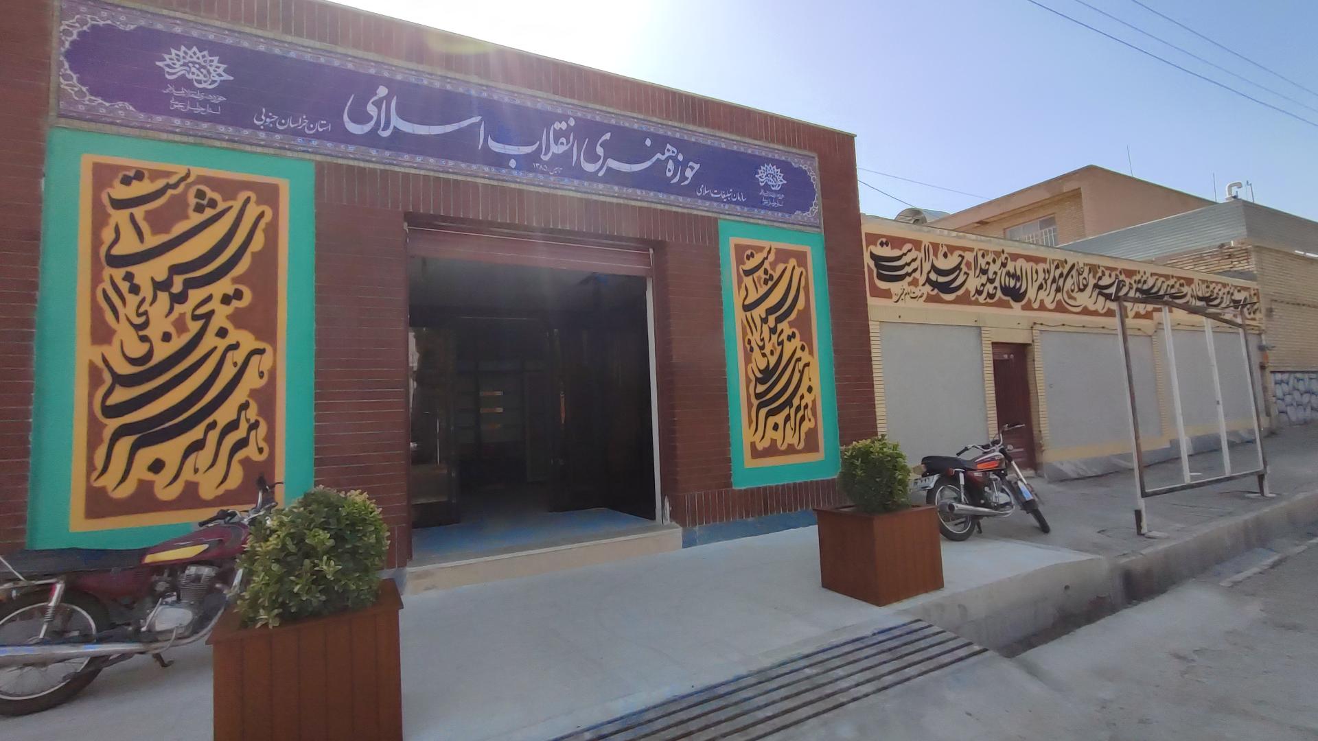 موسسه فرهنگی هنری ماهور