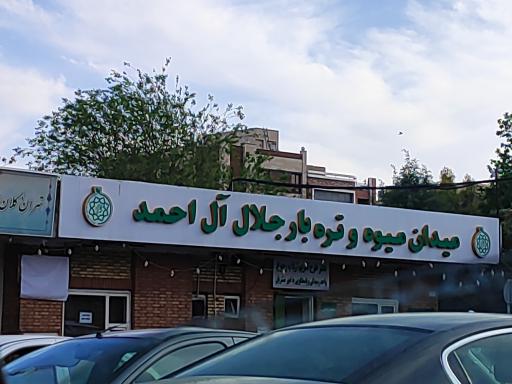 فروشگاه شهروند بیهقی