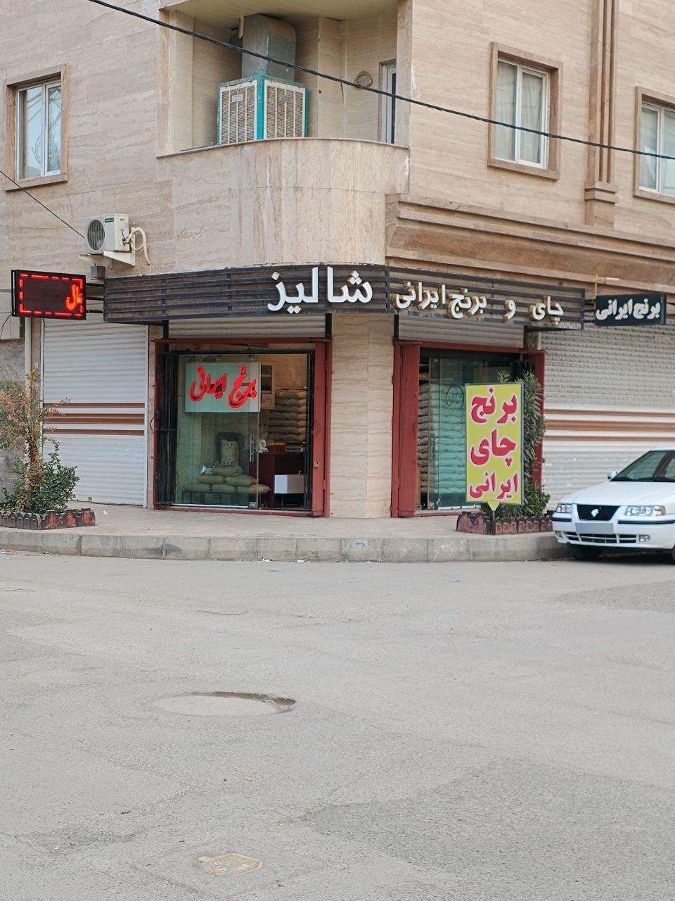 فروشگاه افق کوروش