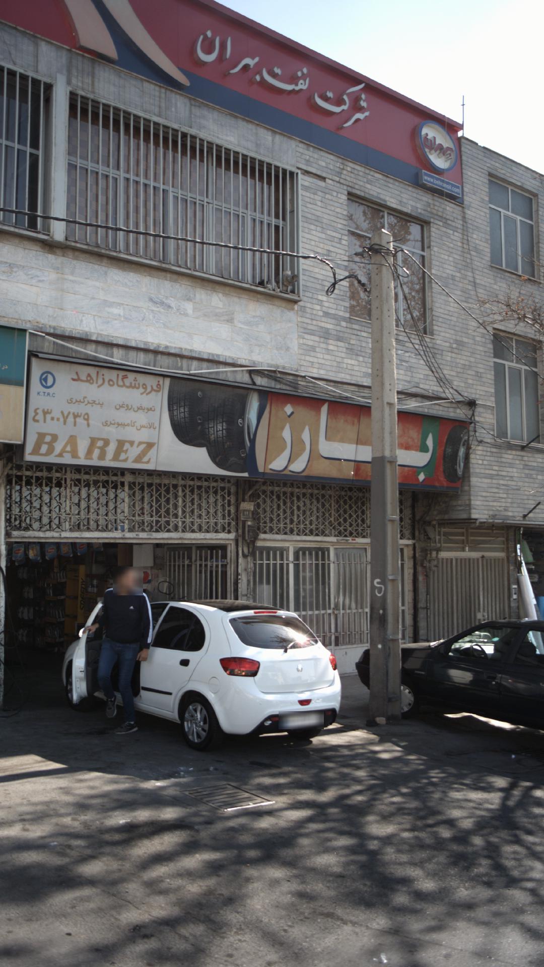 شرکت نفت بهران