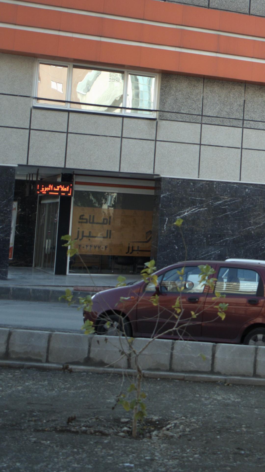 اکلاک البرز