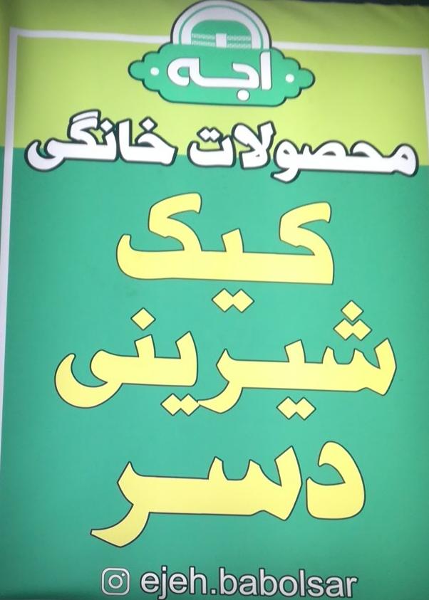 فروشگاه محصولات خانگی اجه