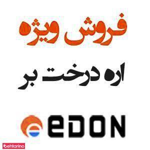 چکش تخریب ، اره درخت بر