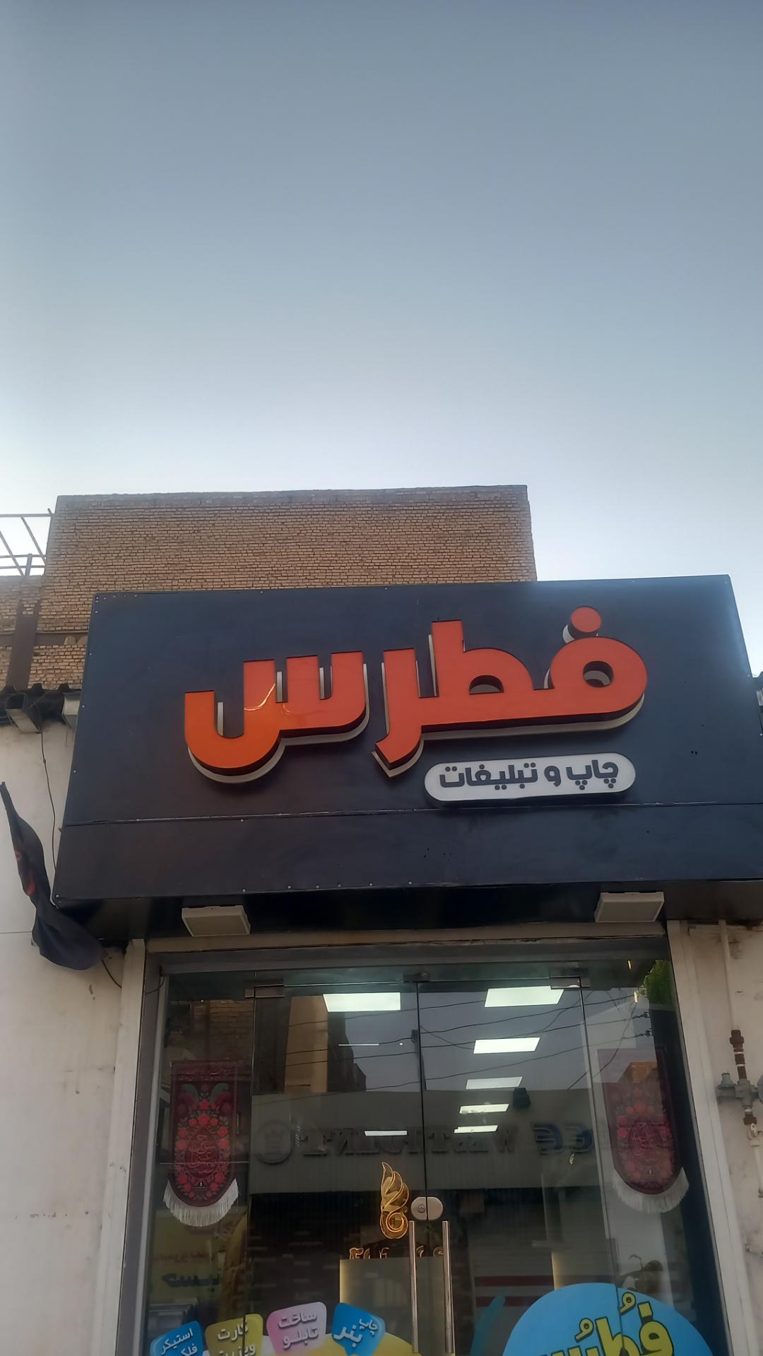 لابراتوار دندانسازی اهورا
