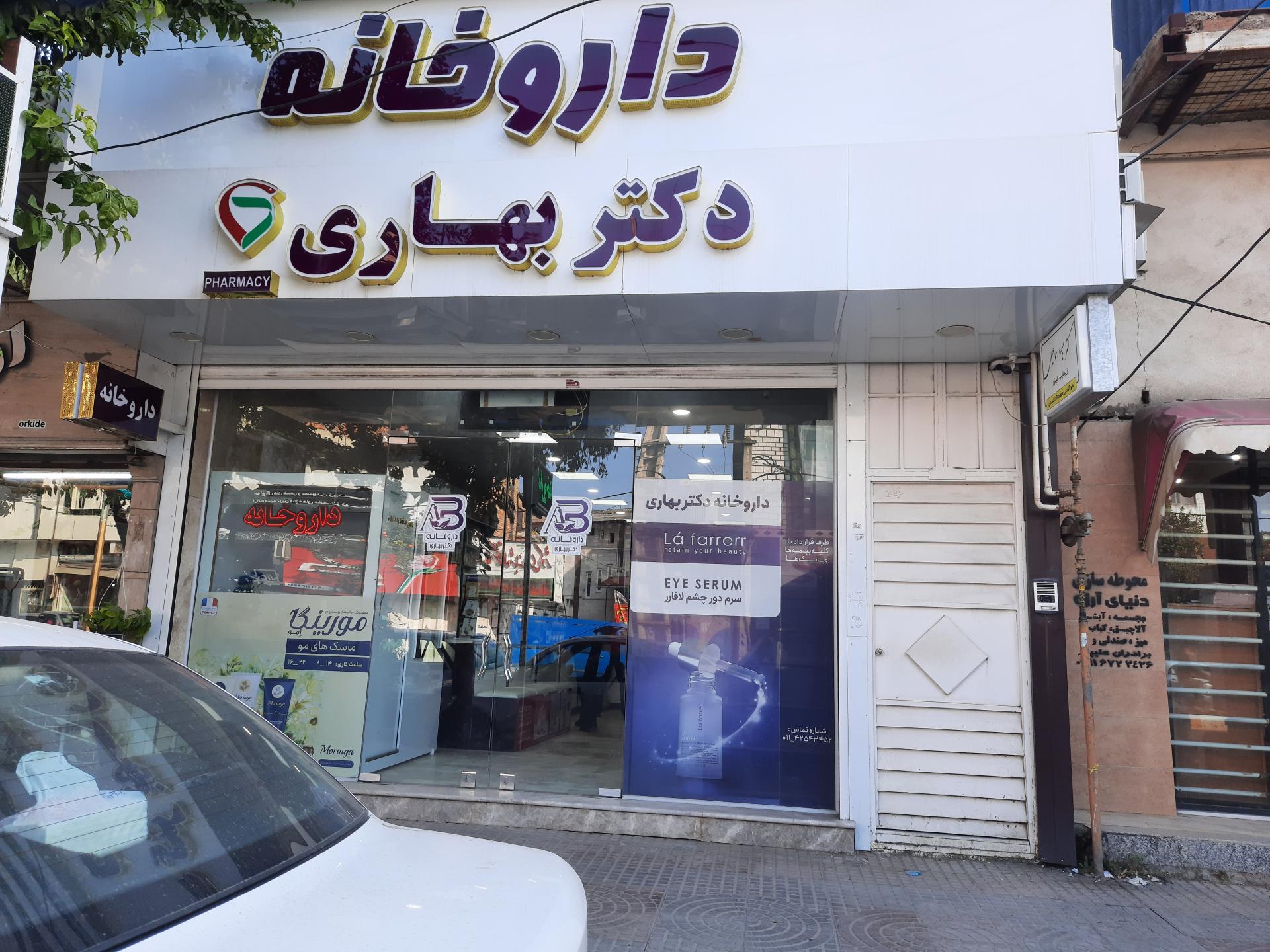 ناحیه مقاومت بسیج سپاه جویبار