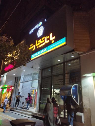 خودپرداز بانک تجارت