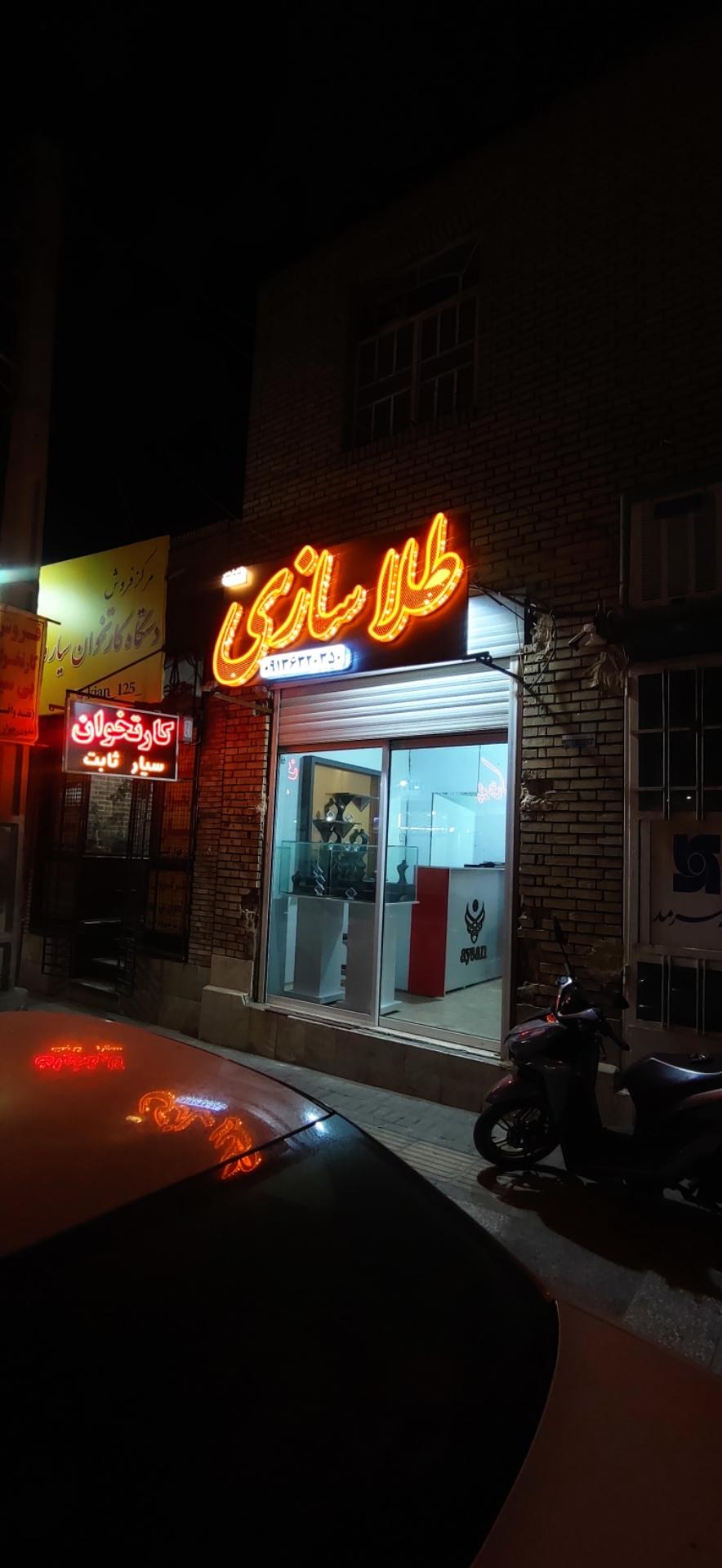 جهان طلای انتظاری